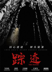 威胁着妻子出轨